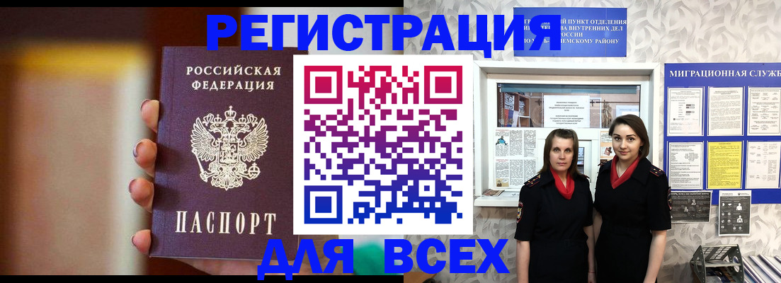 временная регистрация для школы в Жуковском