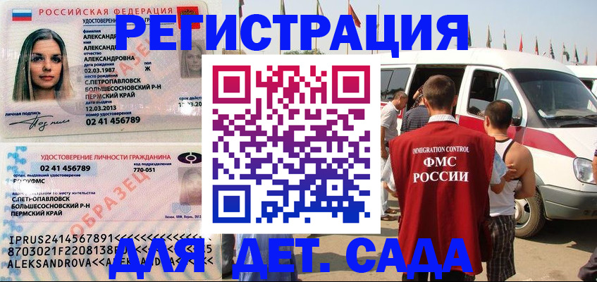 временная регистрация собственник в Жуковском